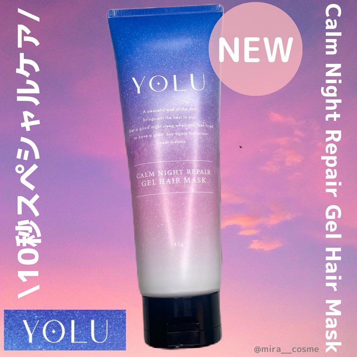 カームナイトリペアジェルヘアマスク/YOLU/ヘアマスク・ヘアパックを使ったクチコミ(1枚目)