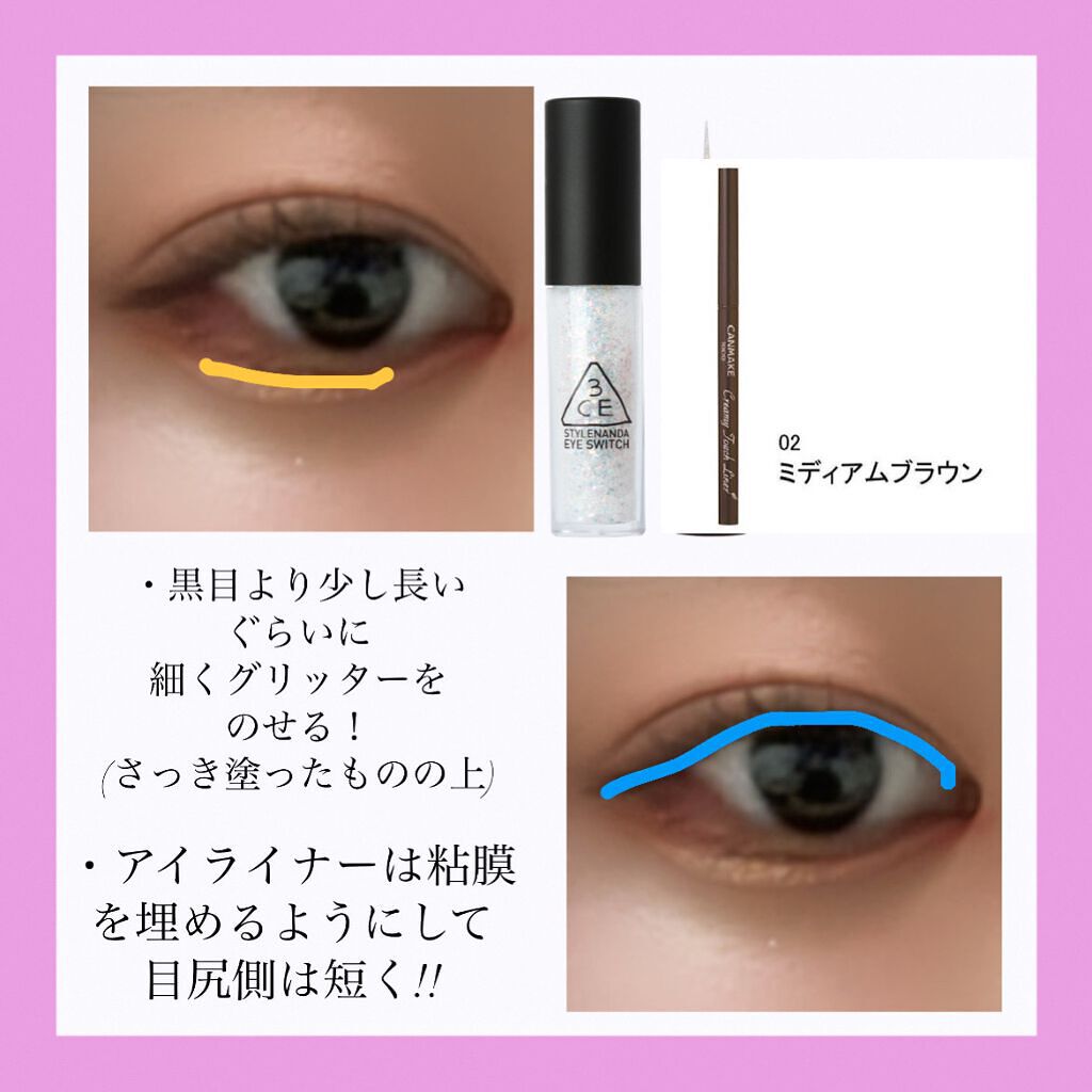 キャンメイク キャンメイクのメイクアップ クリーミータッチライナー