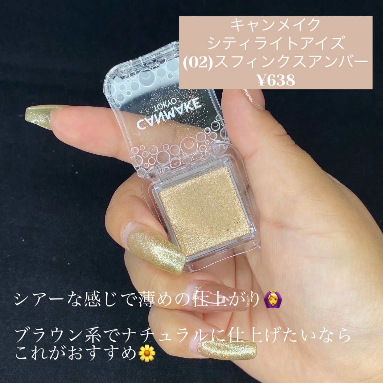 シングルカラーアイシャドウ/CEZANNE/単色アイシャドウを使ったクチコミ(8枚目)