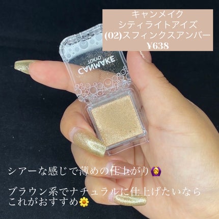 シングルカラーアイシャドウ/CEZANNE/単色アイシャドウを使ったクチコミ(8枚目)