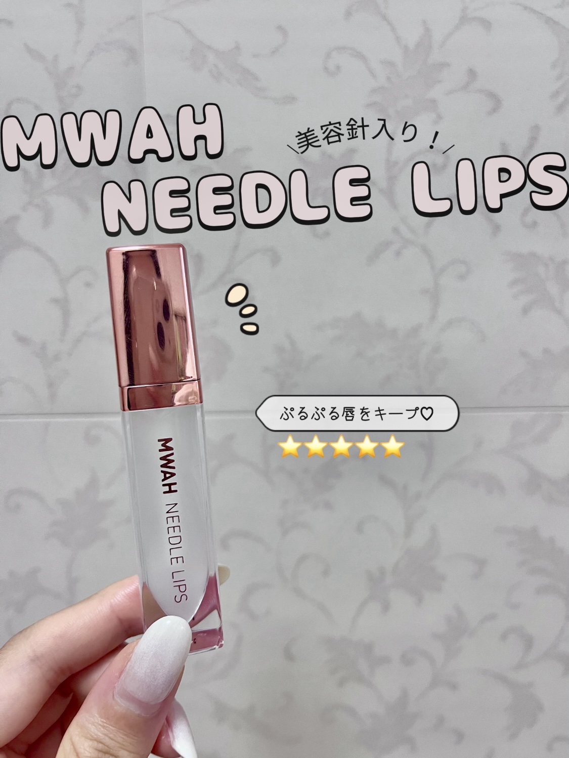 を使ったクチコミ（1枚目）