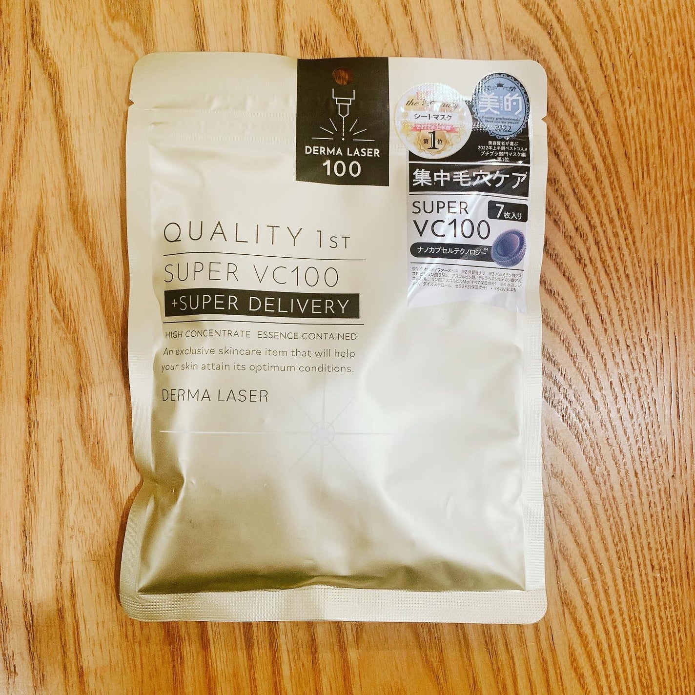 ダーマレーザースーパーVC100マスク/クオリティファースト/シートマスク・パックを使ったクチコミ(1枚目)