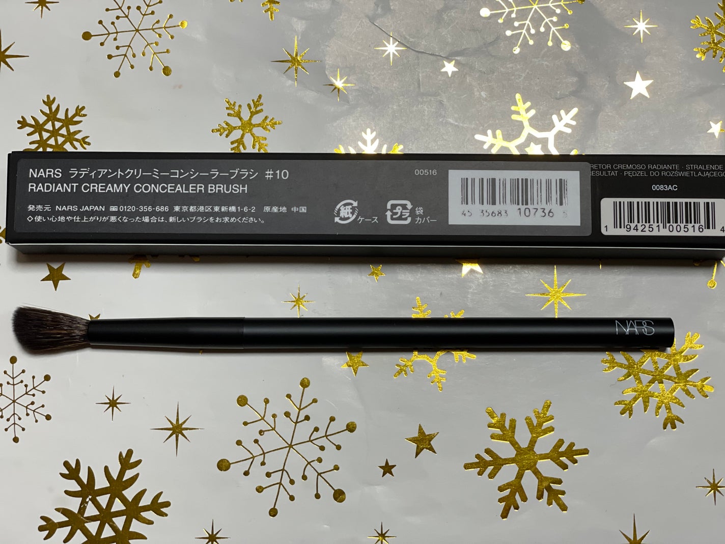 ラディアントクリーミーコンシーラーブラシ ♯10/NARS/メイクブラシを使ったクチコミ(2枚目)