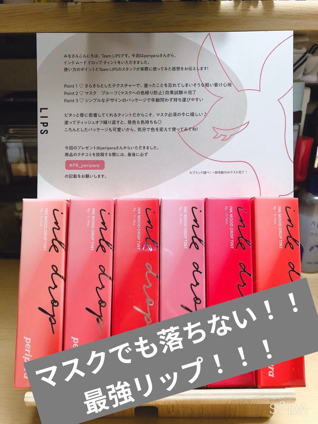 インク ムード ドロップ ティント/PERIPERA/リップグロスを使ったクチコミ(1枚目)