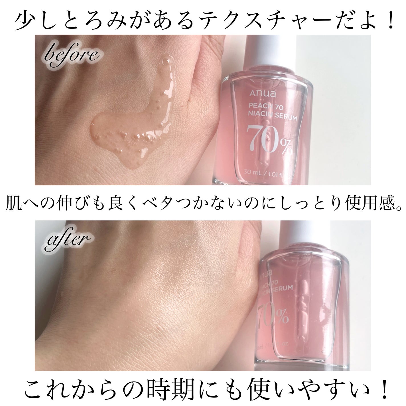 桃70%ナイアシンセラム/Anua/美容液を使ったクチコミ(4枚目)