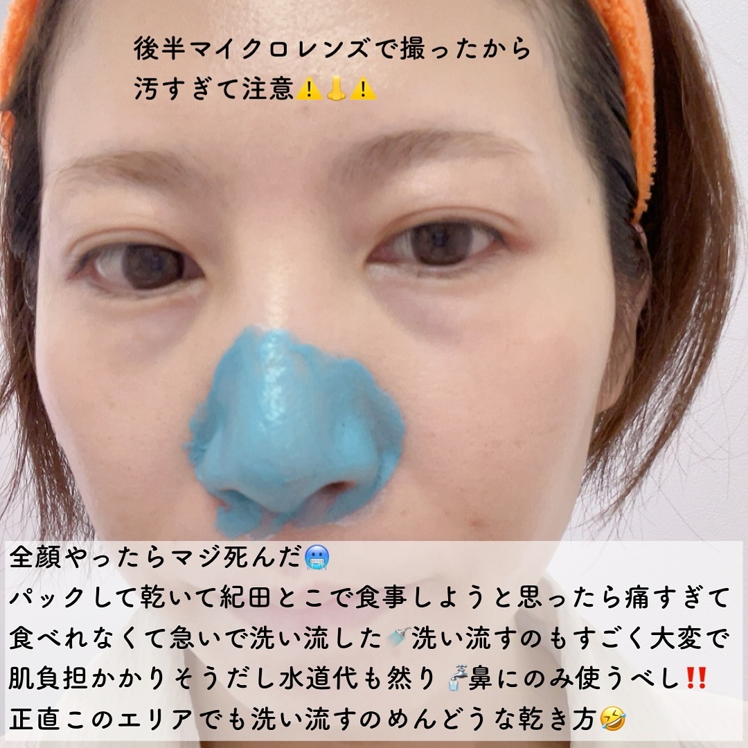 ゼロ毛穴クレイパック/MEDICUBE/洗い流すパック・マスクを使ったクチコミ（2枚目）