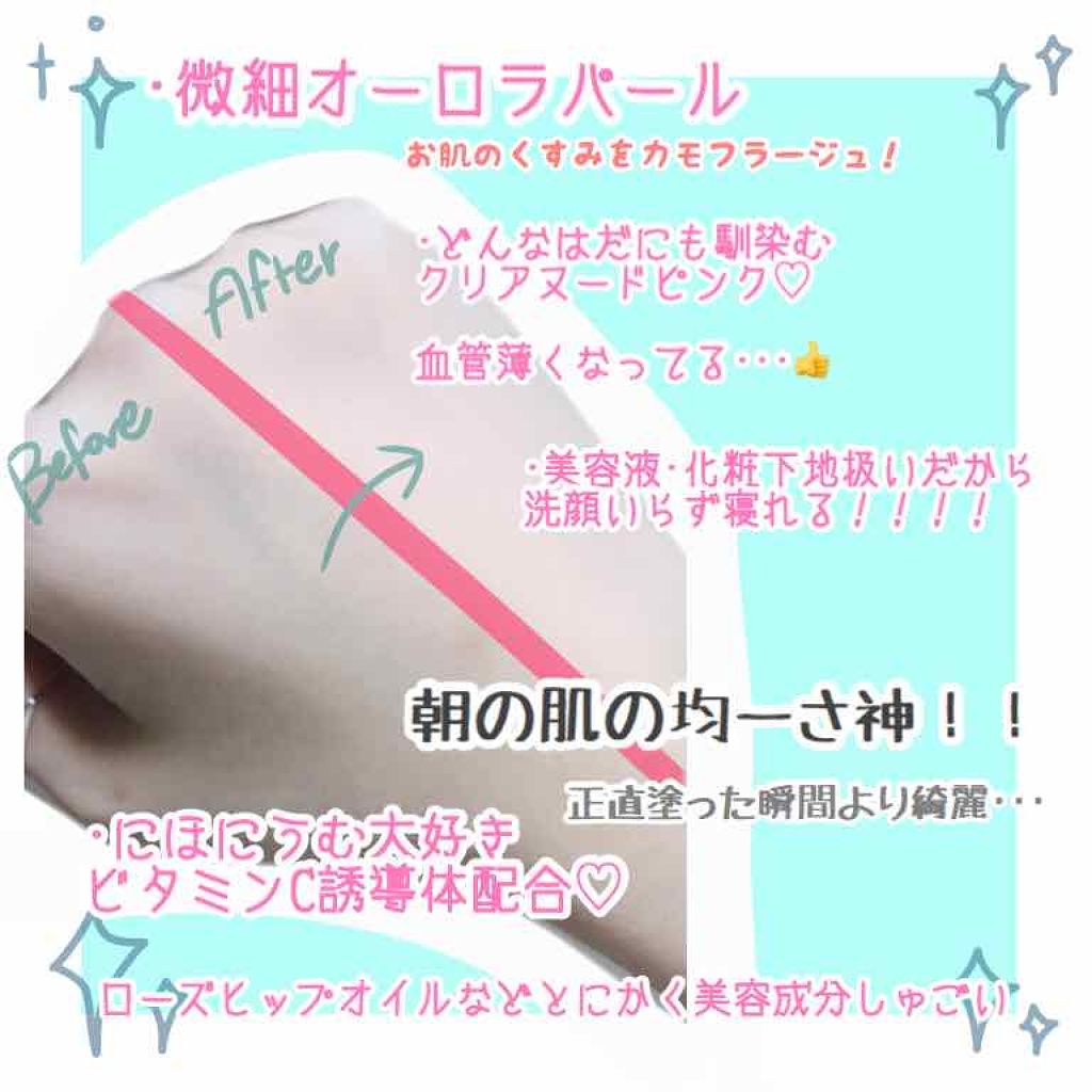 フェイクヌードクリーム/素肌記念日/クリーム・エマルジョンファンデーションを使ったクチコミ(2枚目)