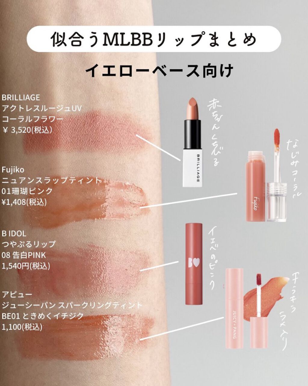 アクトレスルージュ UV/ブリリアージュ/口紅を使ったクチコミ（1枚目）