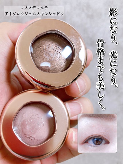 アイグロウジェム スキンシャドウ/DECORTÉ/ジェル・クリームアイシャドウを使ったクチコミ(1枚目)