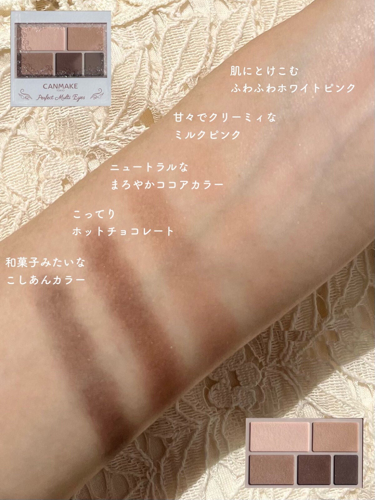 パーフェクトマルチアイズ/キャンメイク/アイシャドウパレットを使ったクチコミ(5枚目)