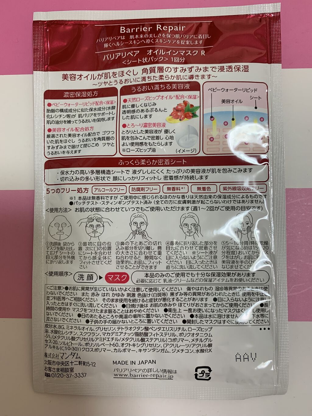 ピュアオイルマスク ローズヒップオイル/バリアリペア/シートマスク・パックを使ったクチコミ（2枚目）