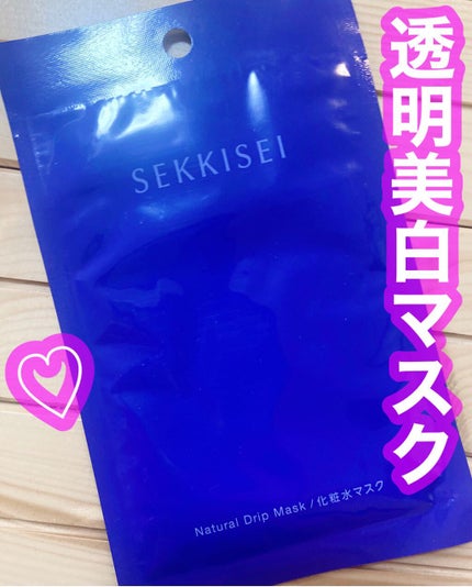 クリアウェルネス ナチュラル ドリップ マスク/雪肌精/シートマスク・パックを使ったクチコミ(1枚目)