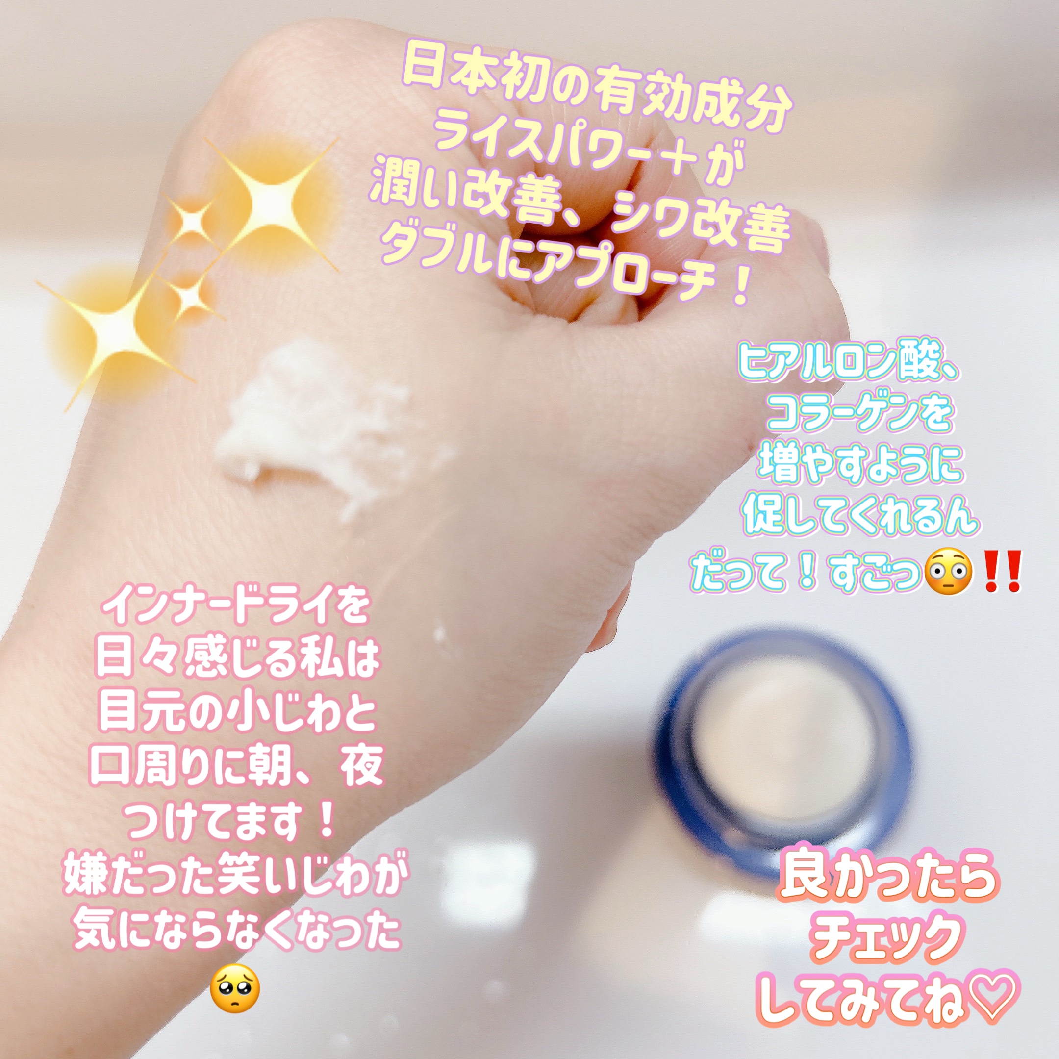 セラム シールド/ONE BY KOSE/フェイスバームを使ったクチコミ（3枚目）