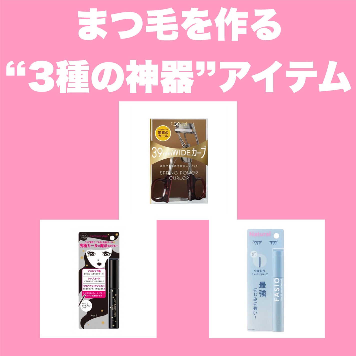 スプリングパワーカーラー/excel/ビューラーを使ったクチコミ(2枚目)