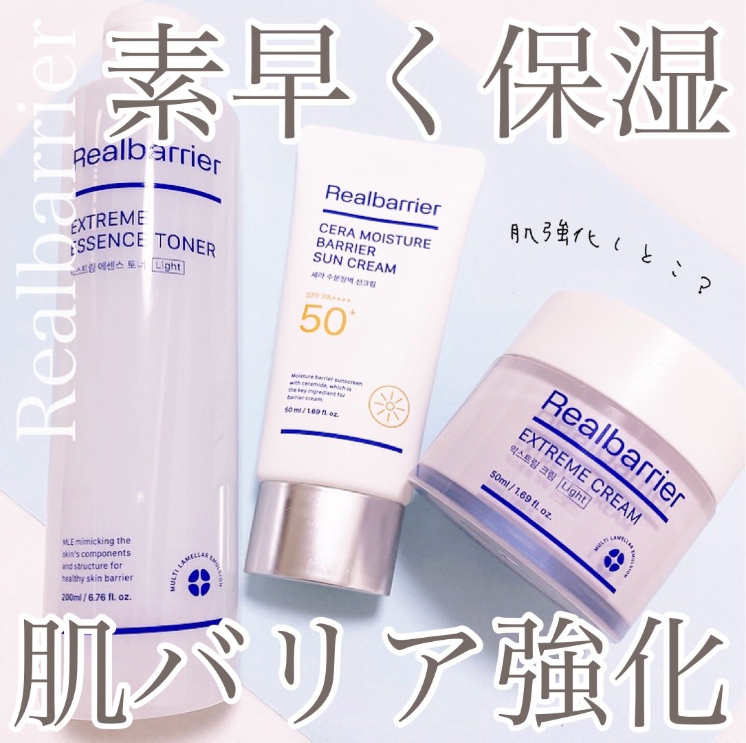 リアルバリア エクストリームクリーム ライト/Real Barrier/フェイスクリームを使ったクチコミ(1枚目)