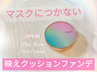 ピンクティーツリーカバークッション/APLIN/クッションファンデーションを使ったクチコミ（1枚目）