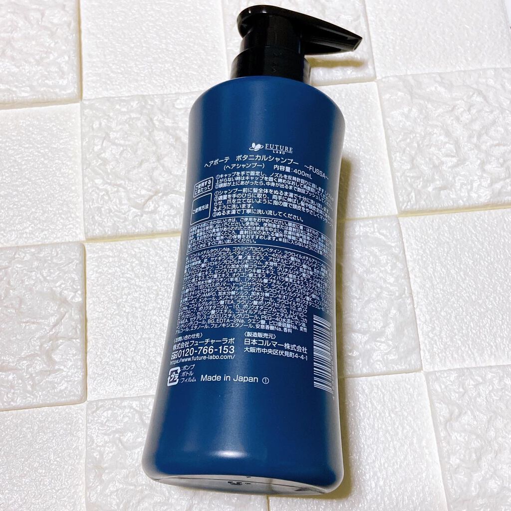 すーみん❤️ on LIPS 「「ヘアボーテ ボタニカルシャンプー FUSSA」のご紹介です☺..」(2枚目)