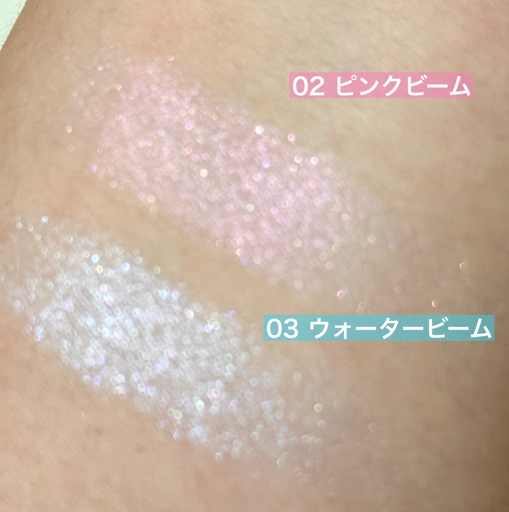 ドリームビームハイライター/Laka/パウダーハイライトを使ったクチコミ（2枚目）