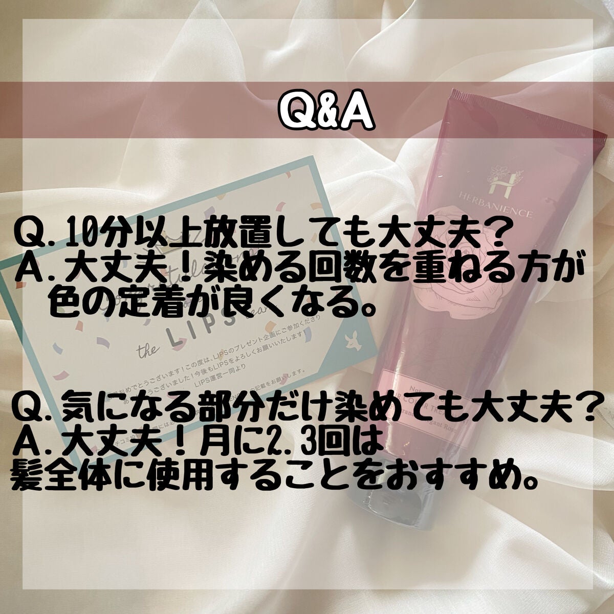ハーバニエンス ヘアカラートリートメント/HERBANIENCE/ヘアカラーを使ったクチコミ(4枚目)
