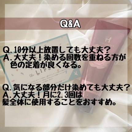 ハーバニエンス ヘアカラートリートメント/HERBANIENCE/ヘアカラーを使ったクチコミ(4枚目)