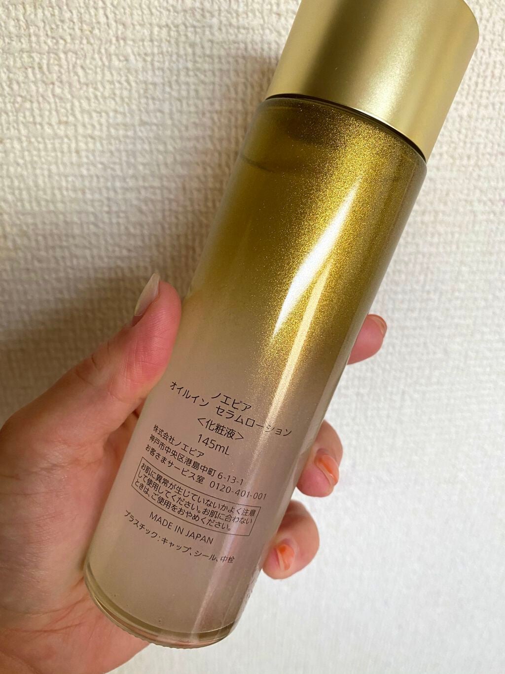 オイルイン セラムローション/ノエビア/化粧水を使ったクチコミ(2枚目)