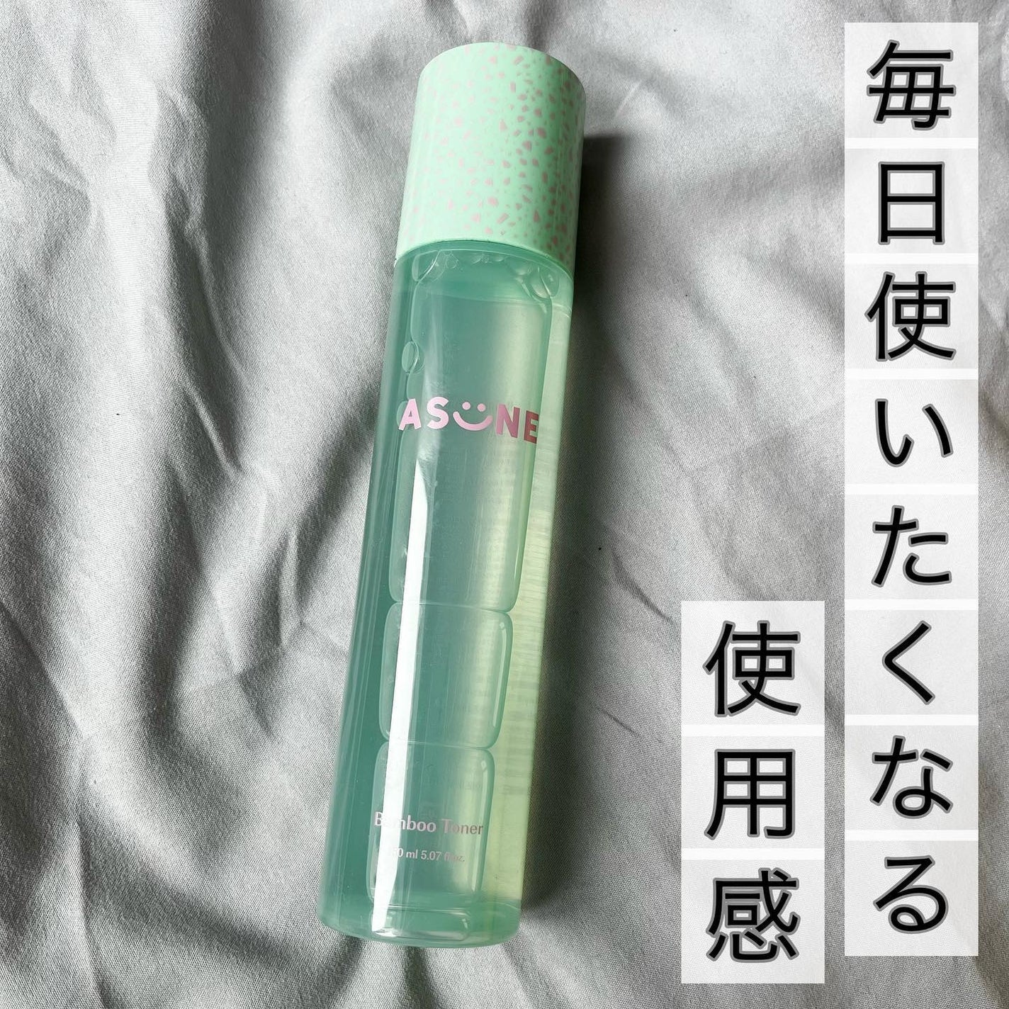 バンブートナー/ASUNE /化粧水を使ったクチコミ(1枚目)