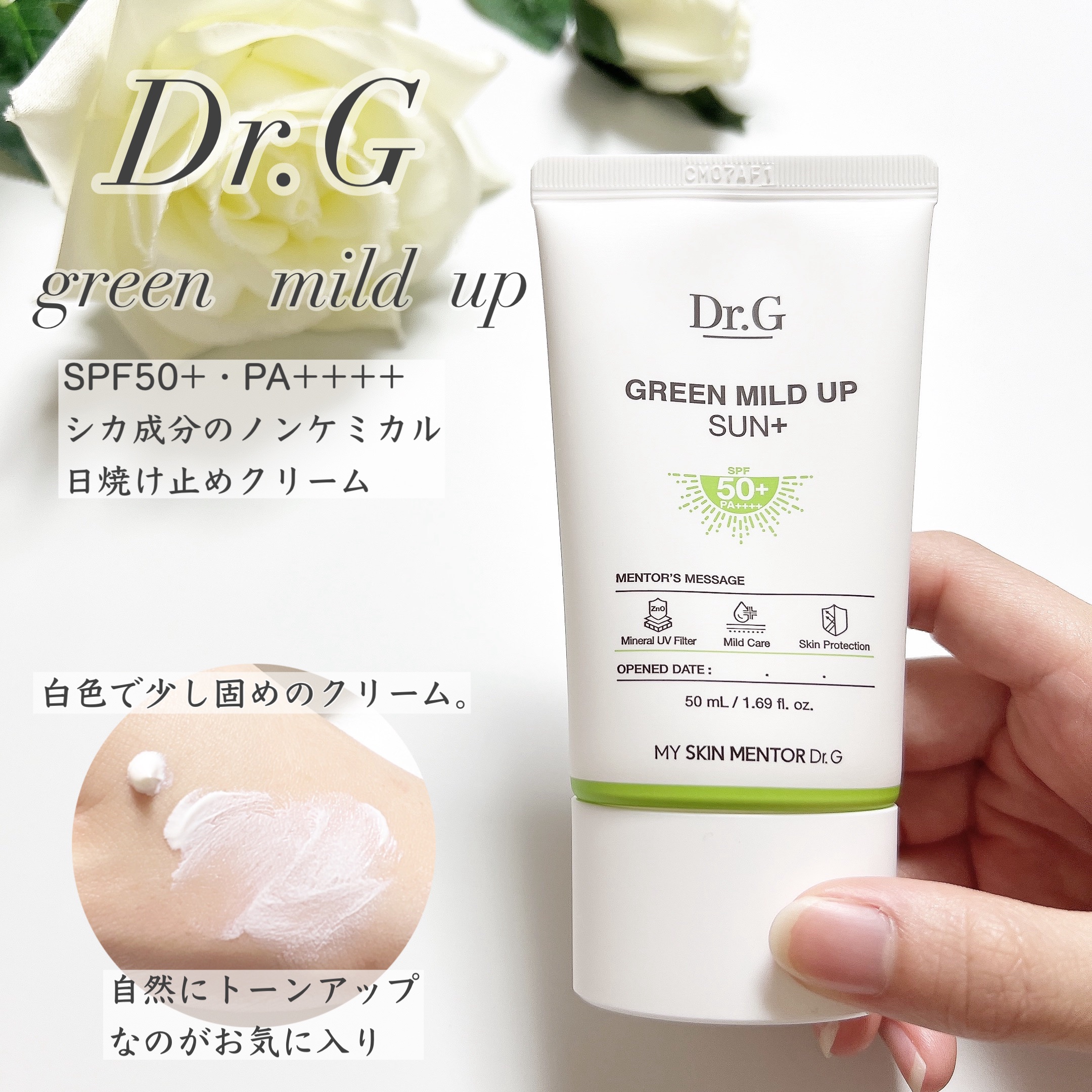 レッドブレミッシュ クリアスージングクリーム/Dr.G/フェイスクリームを使ったクチコミ（2枚目）