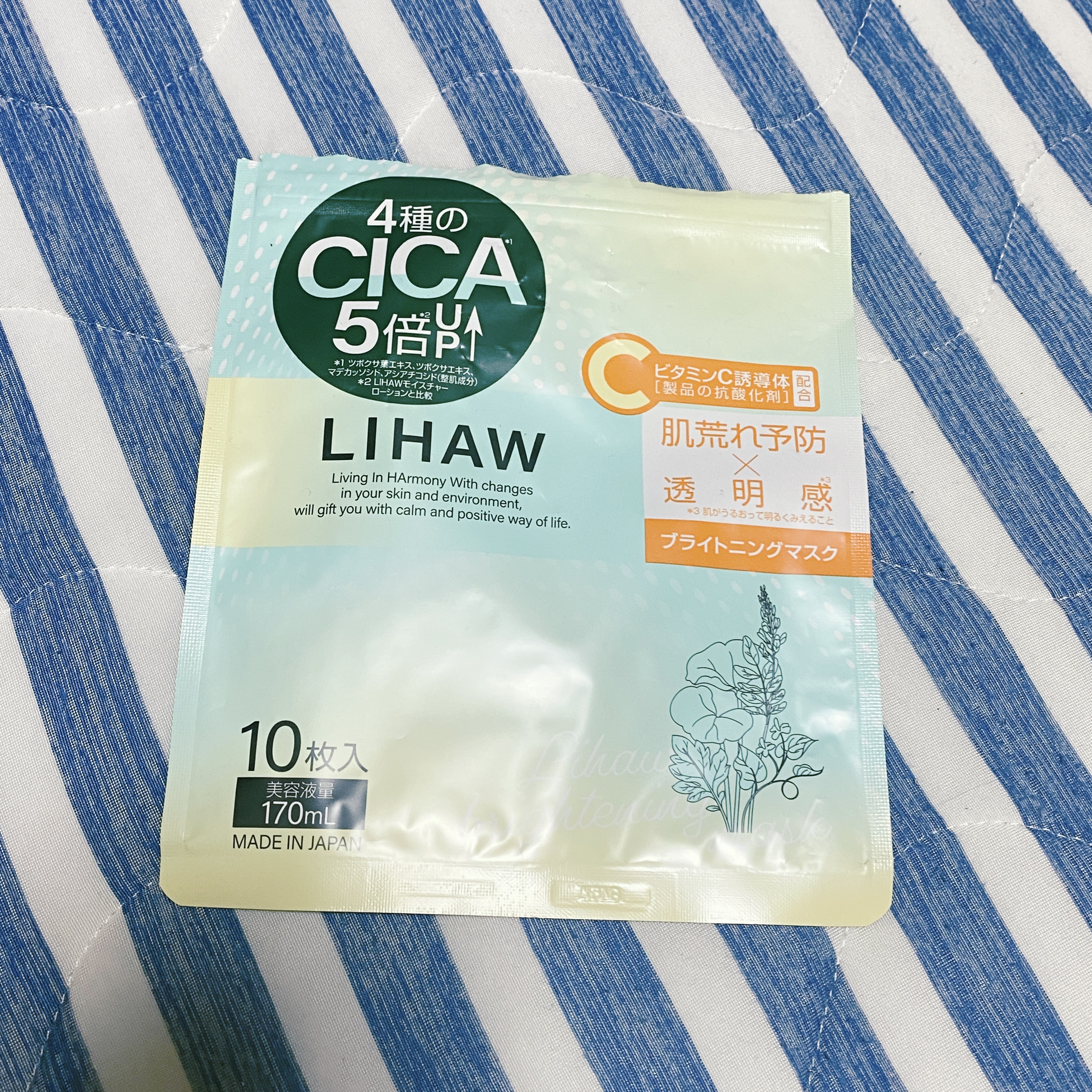 ブライトニングマスク/LIHAW/シートマスク・パックを使ったクチコミ（2枚目）