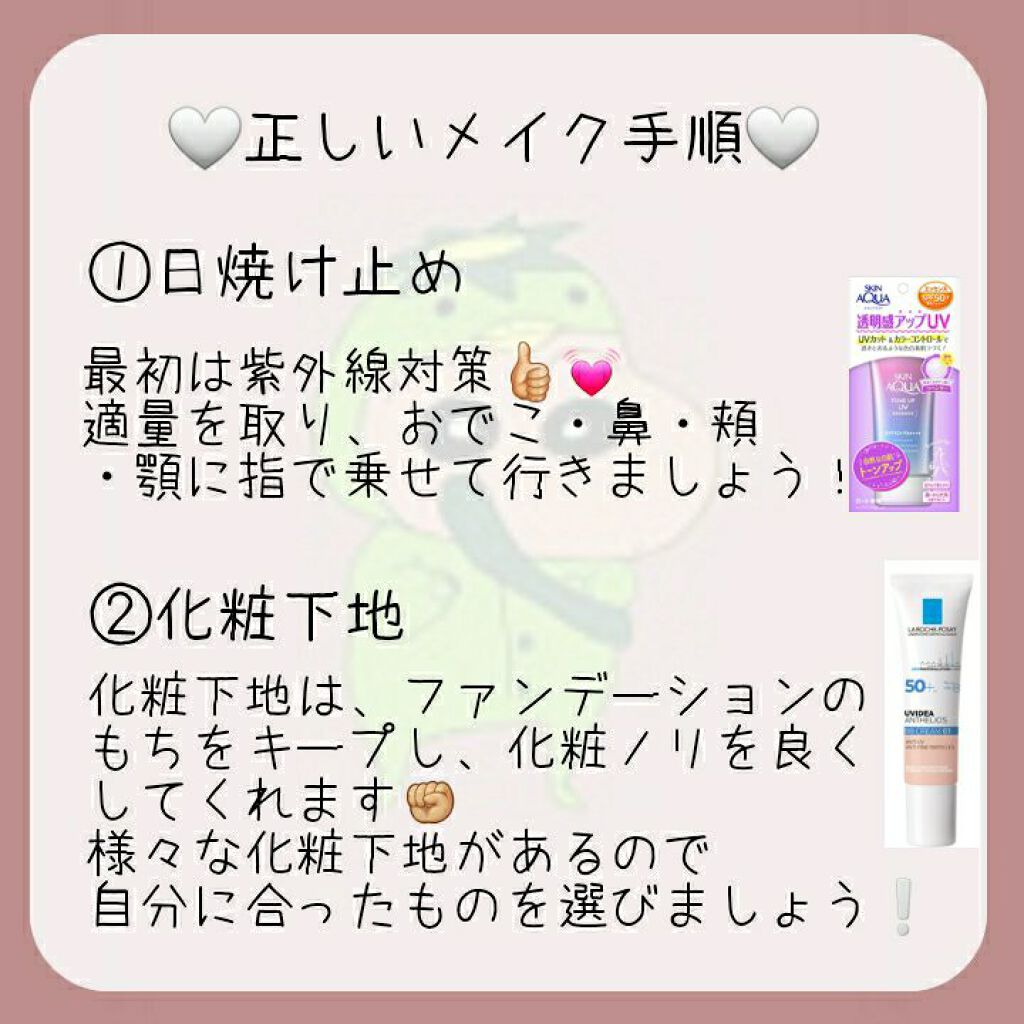 な な _ on LIPS 「るるちゃんコラボ/初心者さん必見❕正しいメイク手順안녕하세요⸜..」(2枚目)