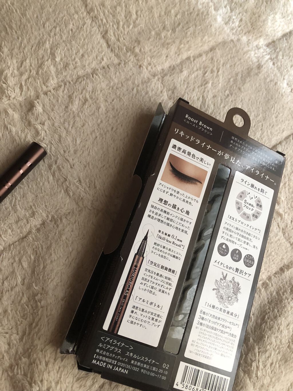 スキルレスライナー/LUMIURGLAS/リキッドアイライナーを使ったクチコミ（2枚目）