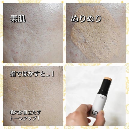 BBスティック /LEVA/BBクリームを使ったクチコミ(4枚目)