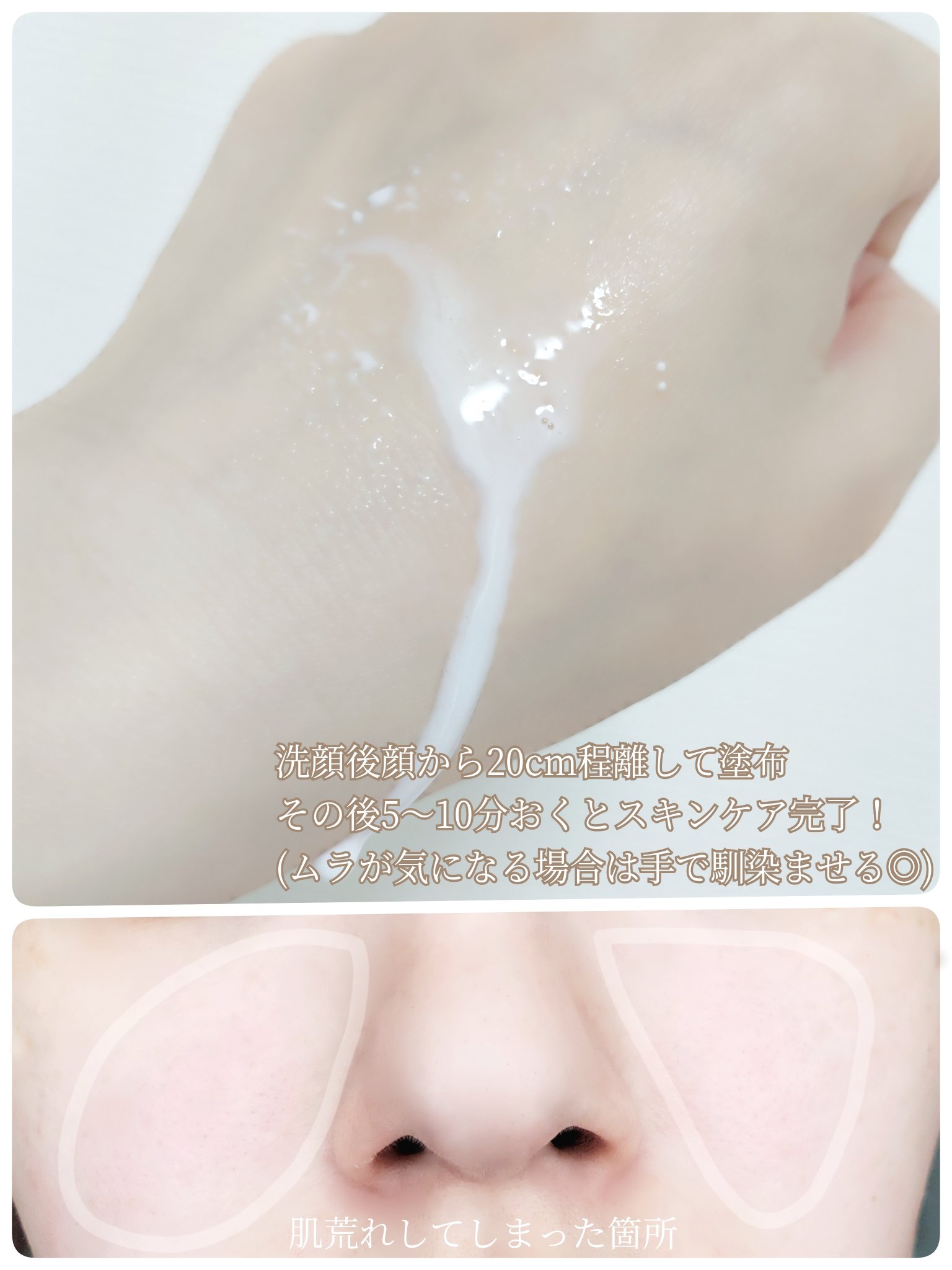 ミルティー モイスチャーミルクスプレー/ナリスアップ/オールインワン化粧品を使ったクチコミ（3枚目）