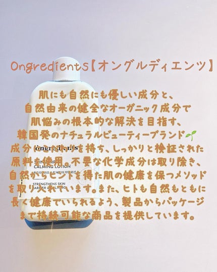 Skin Barrier Calming Lotion/Ongredients/乳液を使ったクチコミ(2枚目)