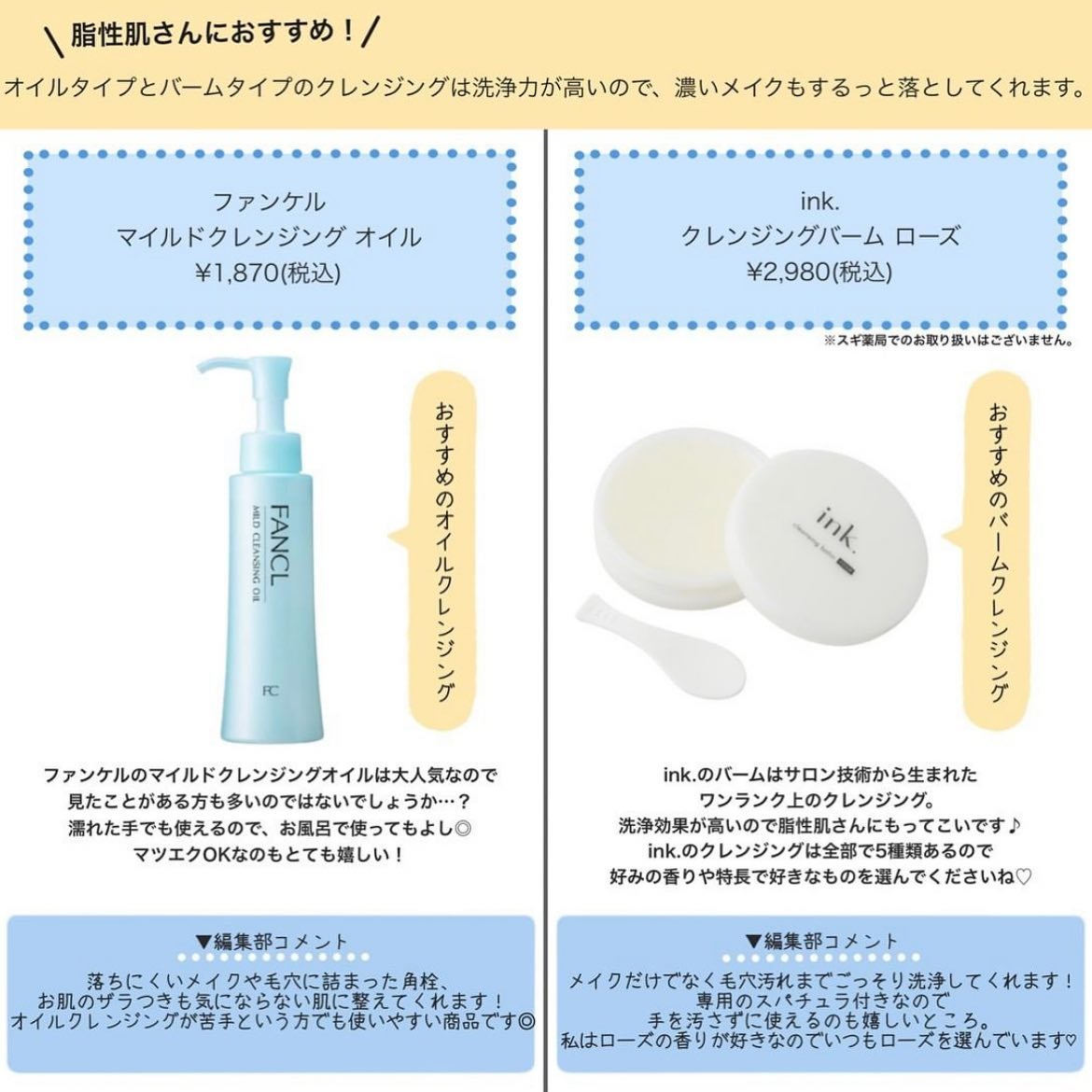 素肌つるるんクレンジングウォーター/ビオレ/クレンジングウォーターを使ったクチコミ(3枚目)