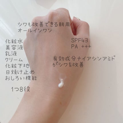 リンクルモーニングジェル/SEAC/フェイスクリームを使ったクチコミ(2枚目)