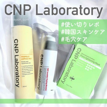 インビジブルピーリングブースターエッセンス/CNP Laboratory/ブースター・導入液を使ったクチコミ（1枚目）