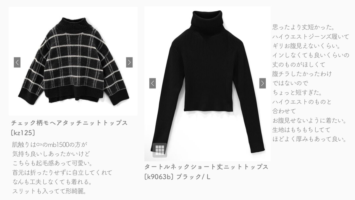 はにすん。 on LIPS 「GRLほぼ全部当たり!⛄️ニット購入品レビュー#GRL#洋服購..」(3枚目)