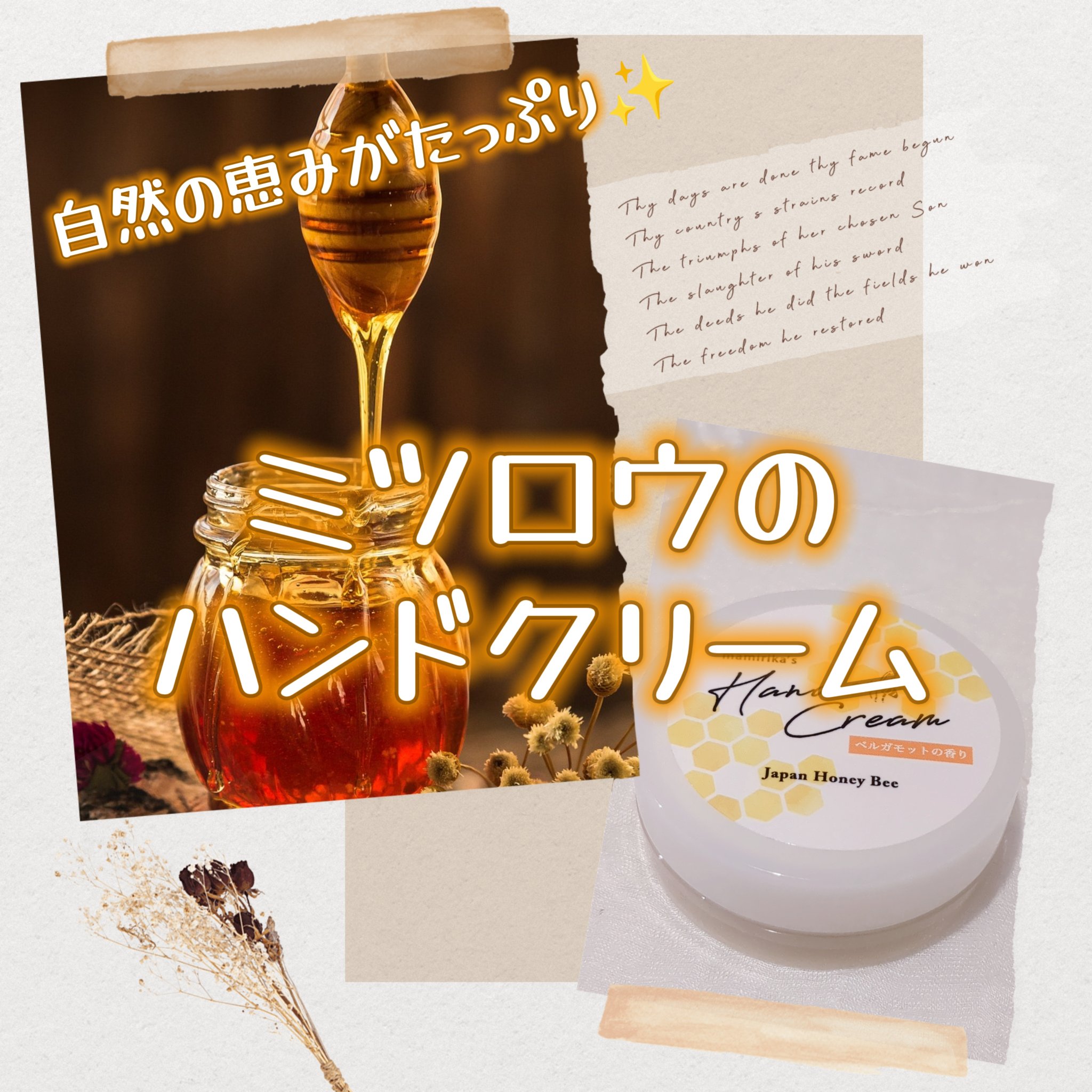 ハンドクリーム/mamirika’s/ハンドクリームを使ったクチコミ（1枚目）