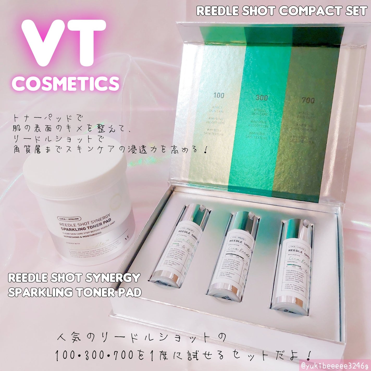 リードルショットシナジースパークリングトナーパッド/VT/トナーパッドを使ったクチコミ(1枚目)