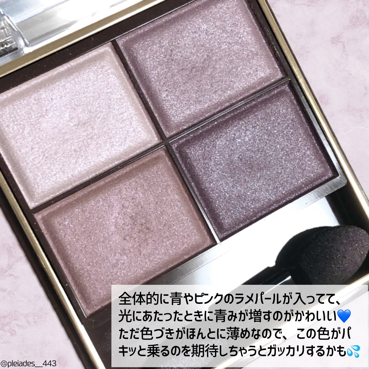 スキニーリッチシャドウ/excel/アイシャドウパレットを使ったクチコミ(5枚目)