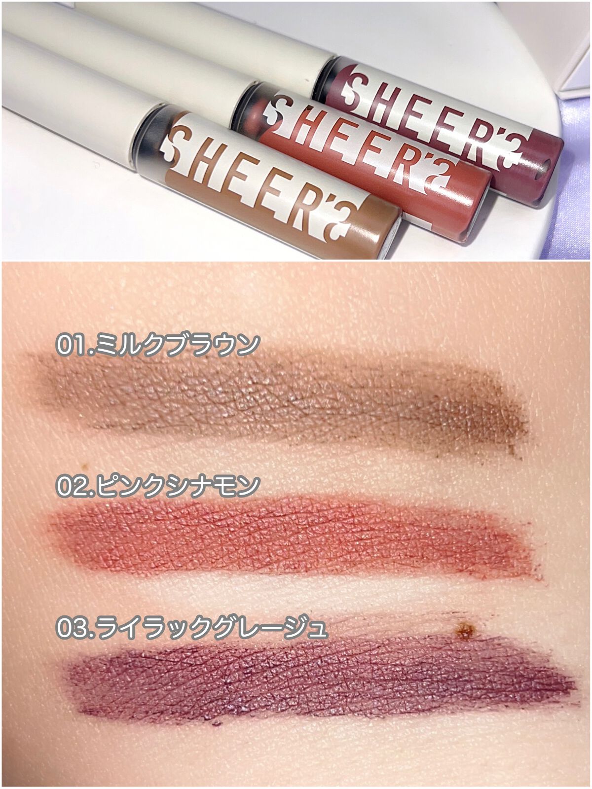 スキニーカラーブロウ/シアーズ/眉マスカラを使ったクチコミ（3枚目）