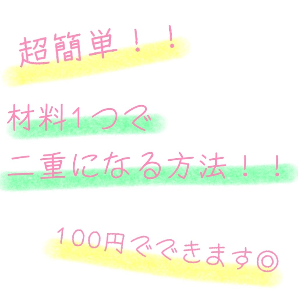 を使ったクチコミ（1枚目）