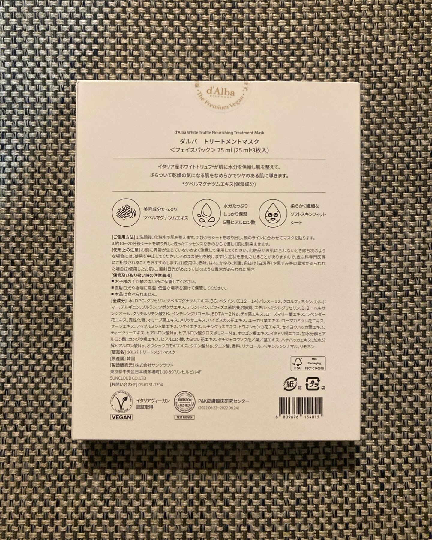 ホワイトトリュフナリシングトリートメントマスク/ダルバ/シートマスク・パックを使ったクチコミ（3枚目）