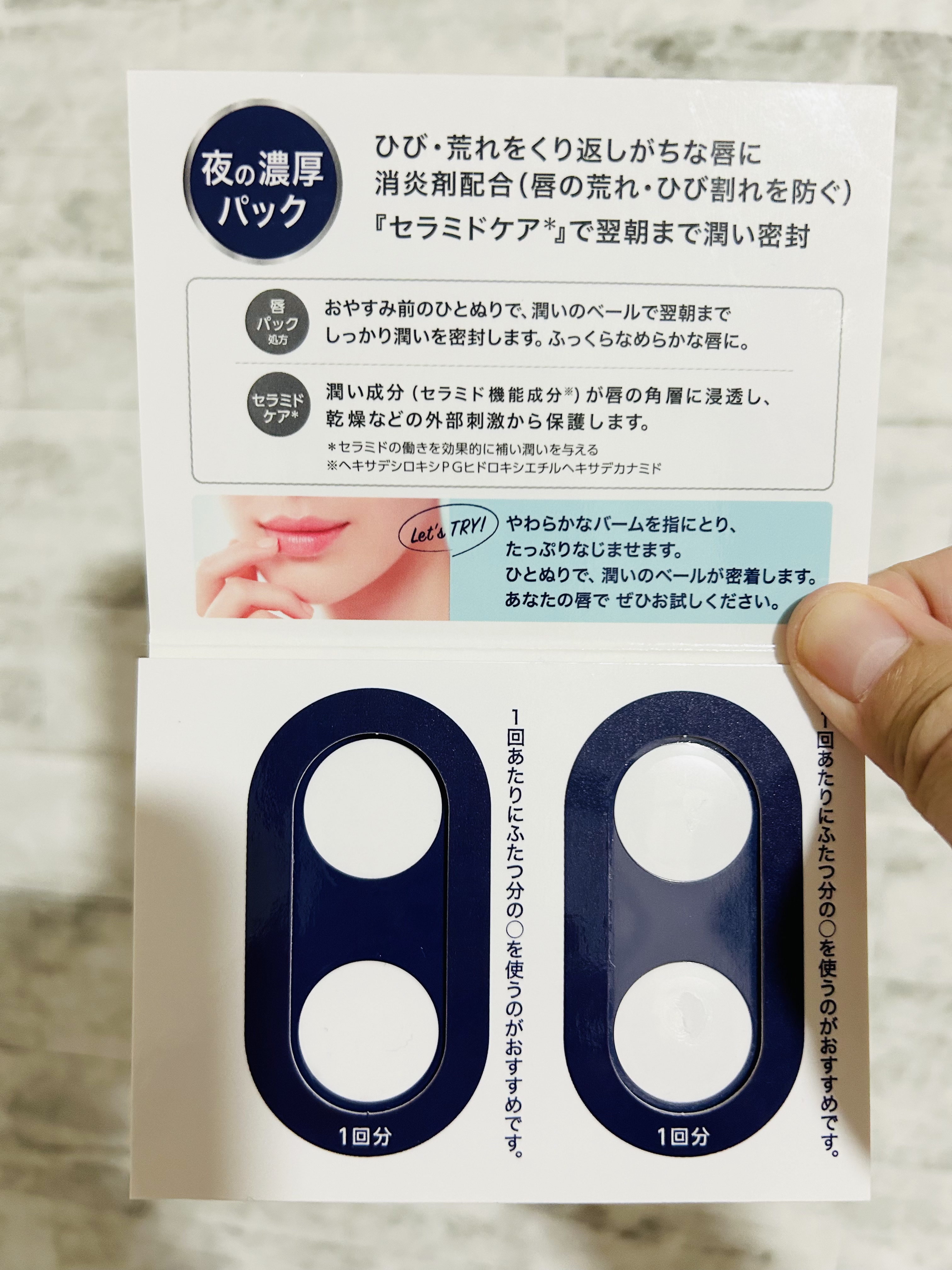 リップケア バーム/キュレル/リップバームを使ったクチコミ（2枚目）