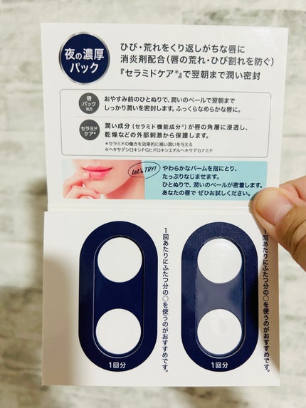 リップケア バーム/キュレル/リップバームを使ったクチコミ(2枚目)