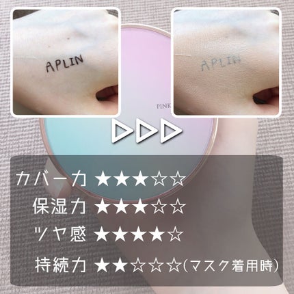 ピンクティーツリーカバークッション/APLIN/クッションファンデーションを使ったクチコミ(2枚目)