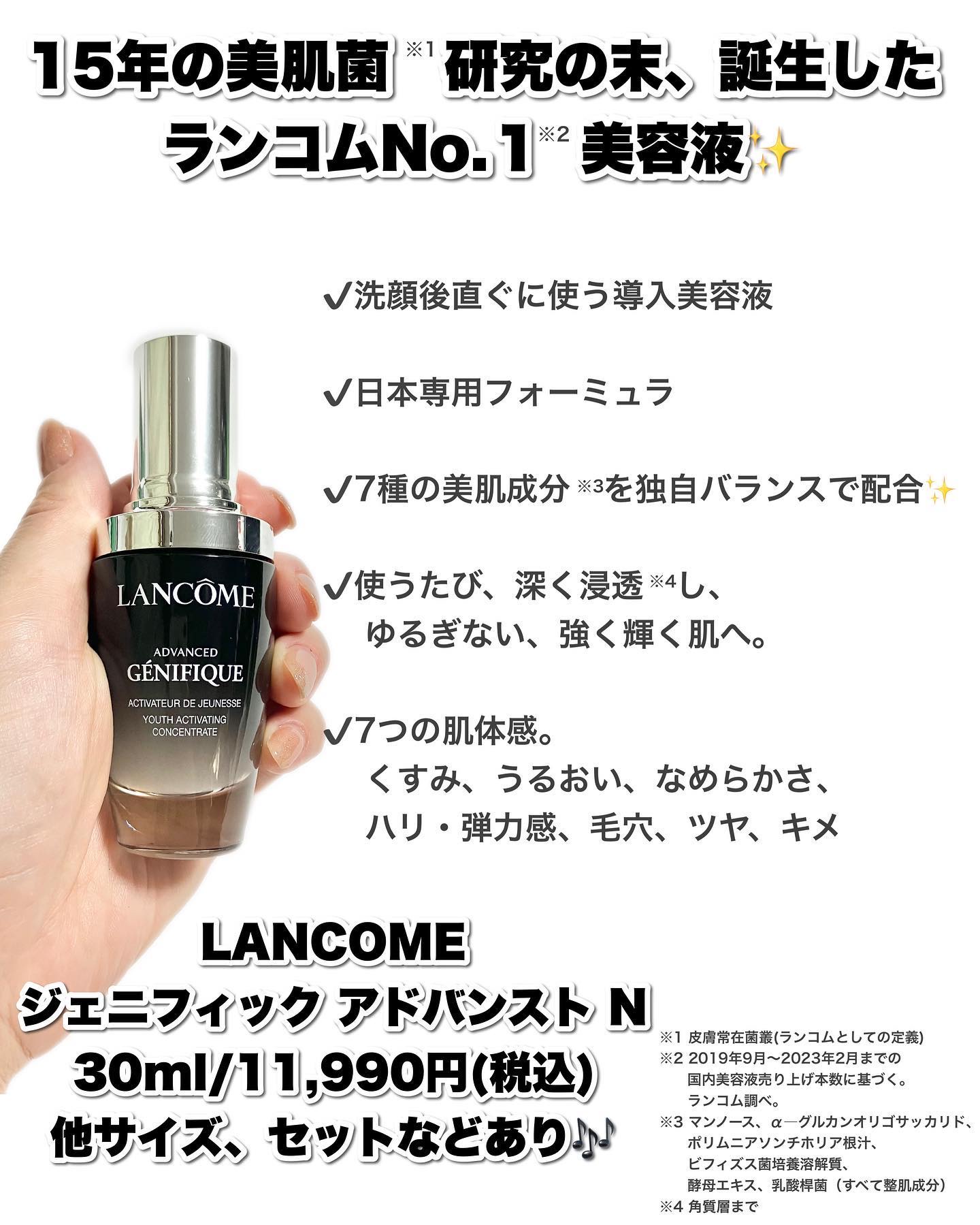 ジェニフィック アドバンスト N/LANCOME/美容液を使ったクチコミ（2枚目）