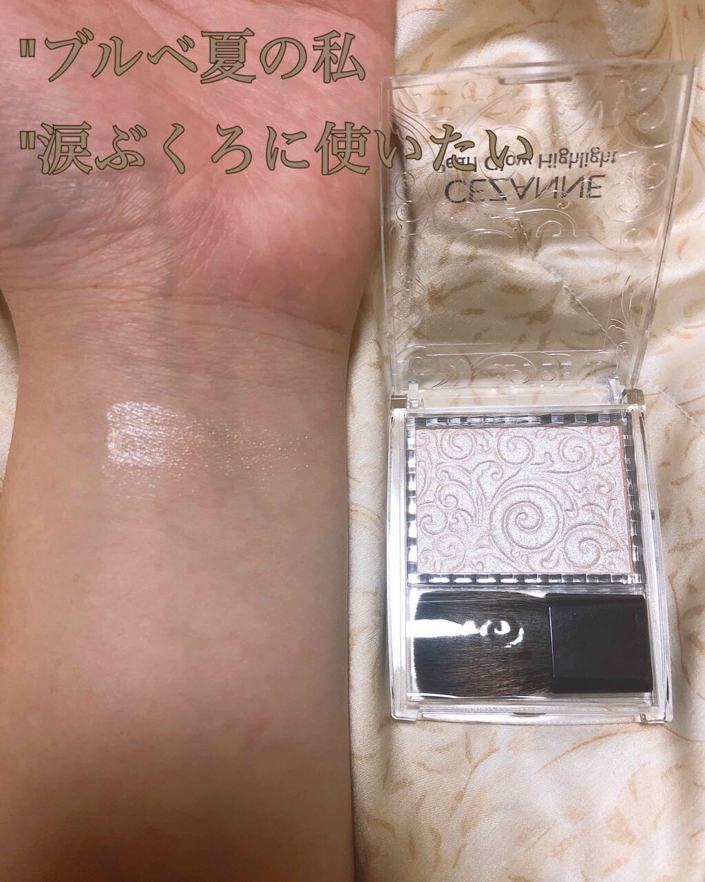 パールグロウハイライト/CEZANNE/パウダーハイライトを使ったクチコミ（3枚目）