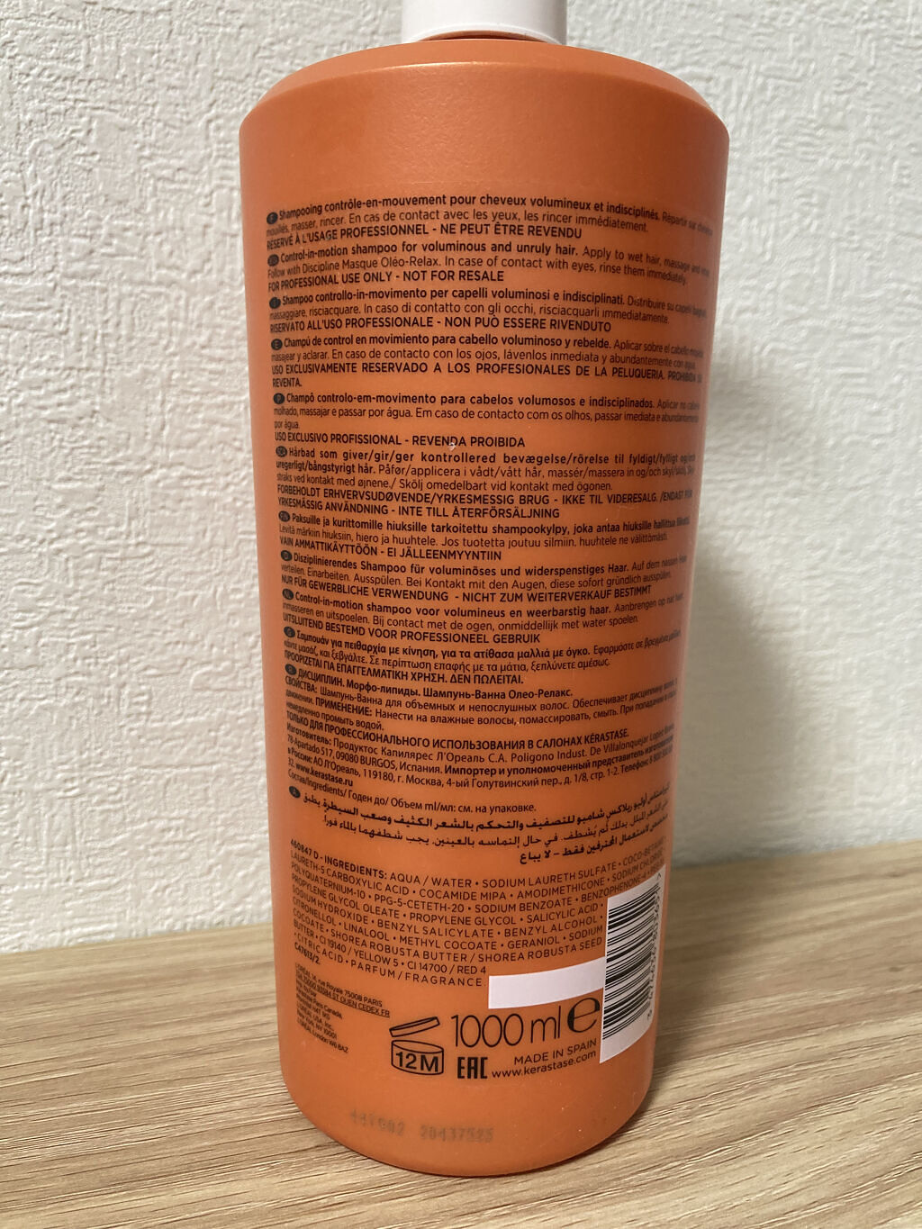 DP バン オレオ リラックス/ケラスターゼ/サロンシャンプーを使ったクチコミ（2枚目）