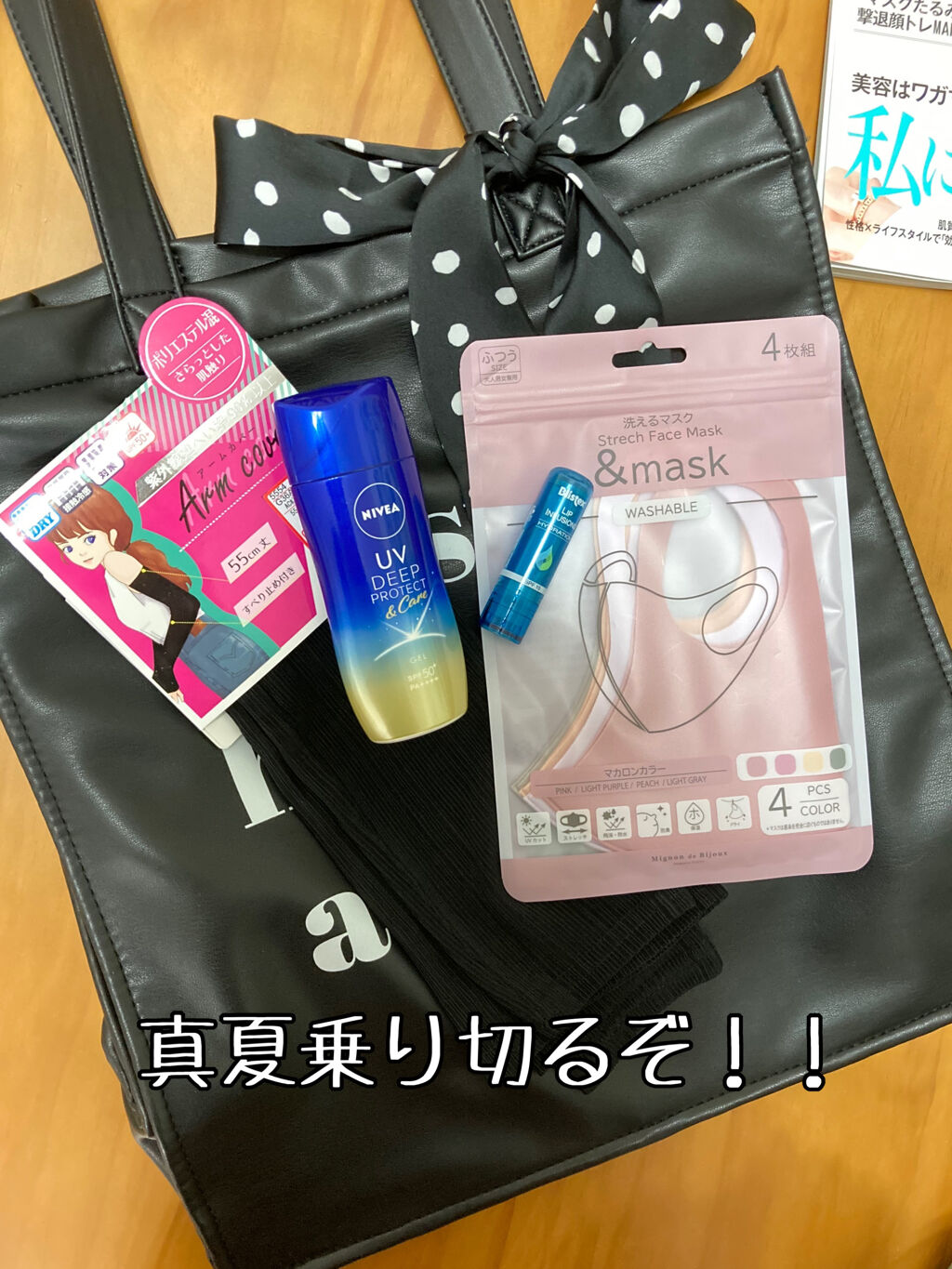今年は日焼け予防をしっかりしたいと思います！

日焼け止めは田中みな実さんがCMやってるやつ買いました！日焼け止めなのに紅茶の香りがしてとても良かったです！ちゃんと日焼けしないといいけど。。#ニベアUV ディープ プロテクト＆ケア ジェル
